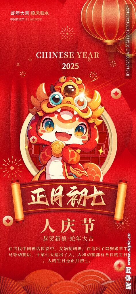 新年海报