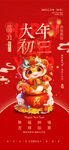 新年海报