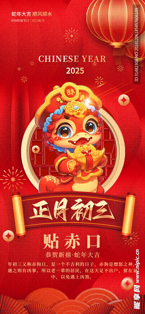 新年海报