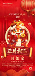新年海报