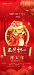 新年海报