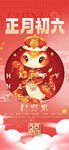 新年海报