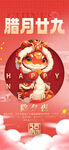 新年海报