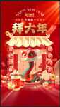 新年海报