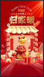 新年海报
