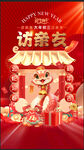 新年海报