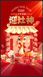 新年海报