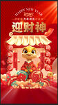 新年海报