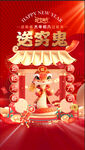 新年海报