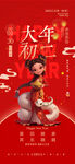 新年海报