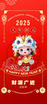 新年海报