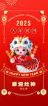 新年海报