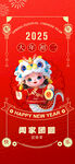 新年海报