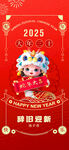 新年海报