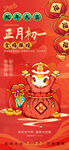 新年海报