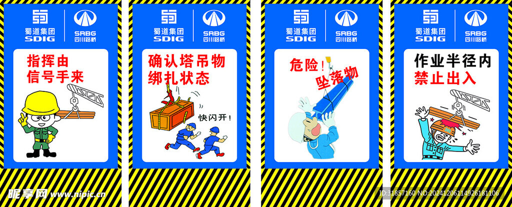 塔吊广告画