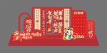 2025年会美陈
