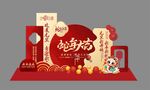 2025年会美陈