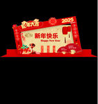 2025年会美陈