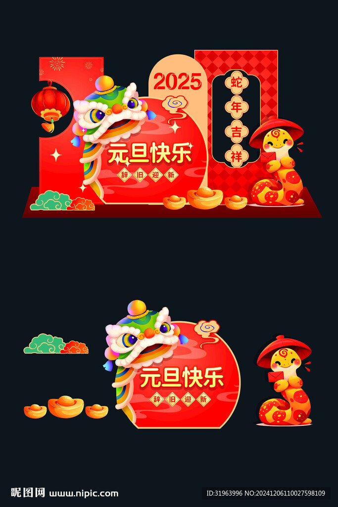年会美陈