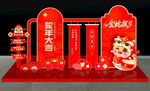 年会美陈