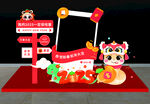 年会美陈