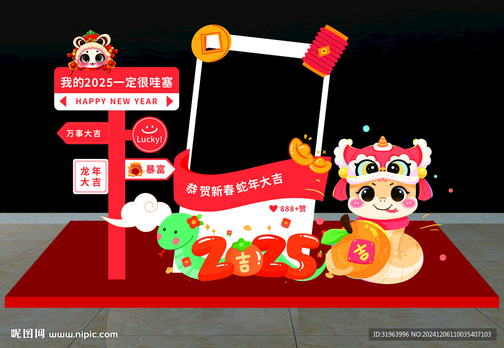 年会美陈