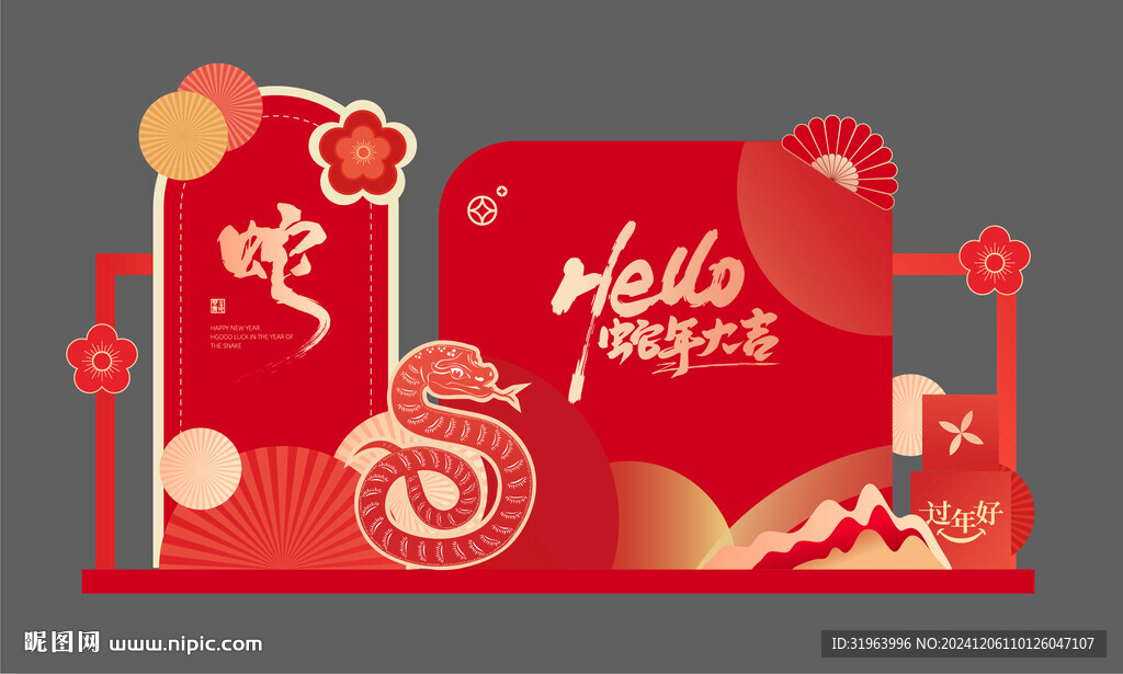 年会美陈