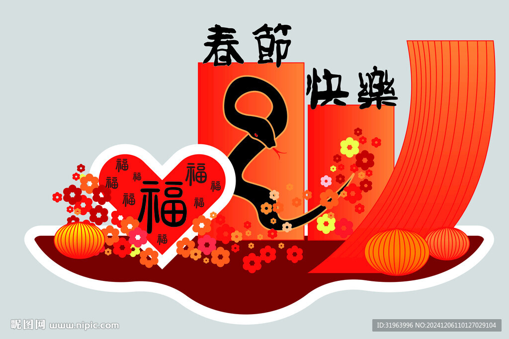年会美陈