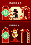 年会美陈