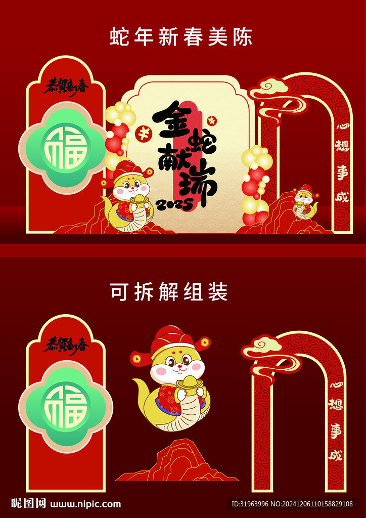 年会美陈