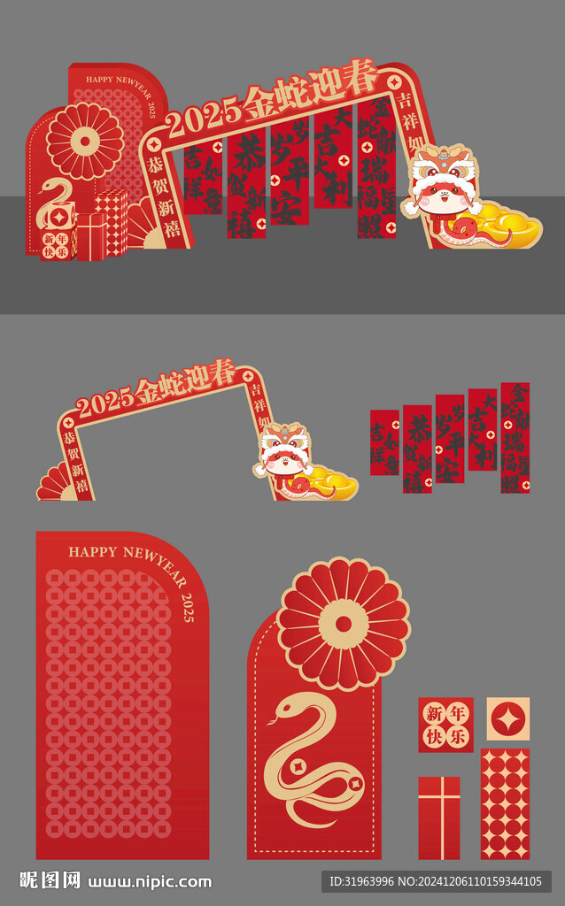 年会美陈