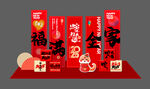年会美陈