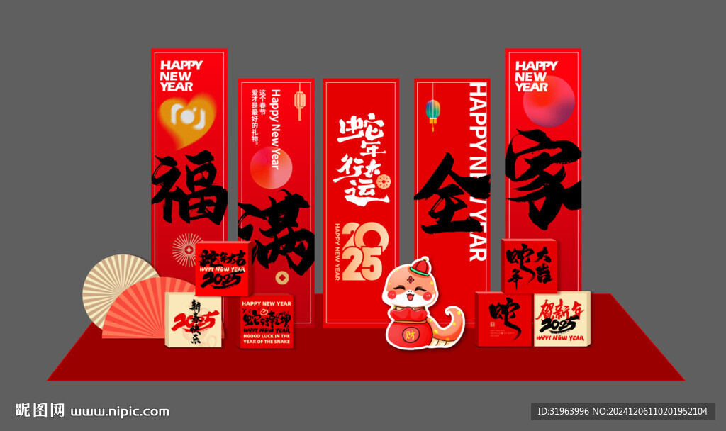 年会美陈