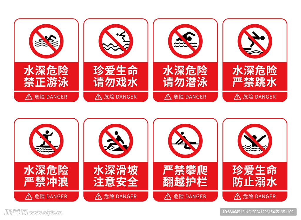红色简约防溺水深禁止游泳手举牌