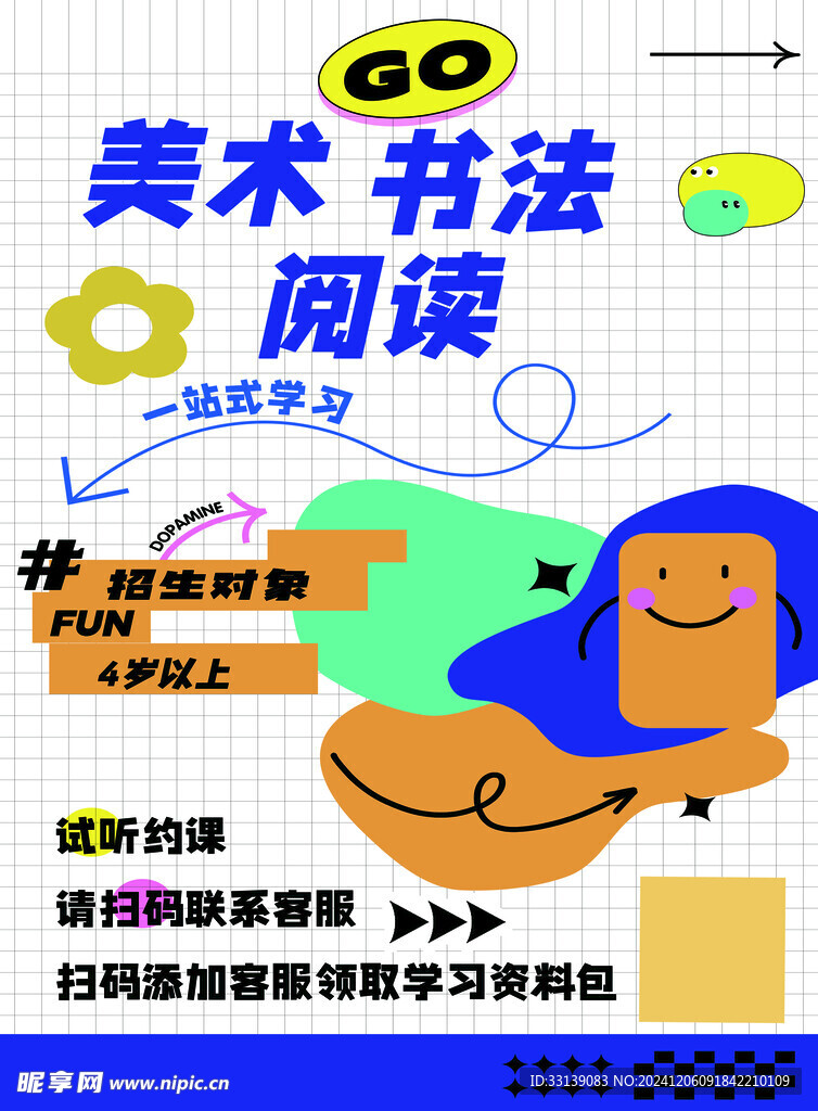 美术书法阅读