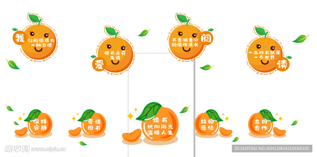 幼儿园读书文化墙