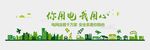 电网文化