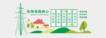 电网文化