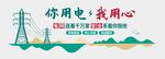 电力文化