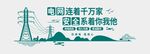 电力文化