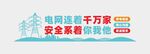 电力文化