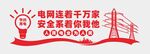 电力文化