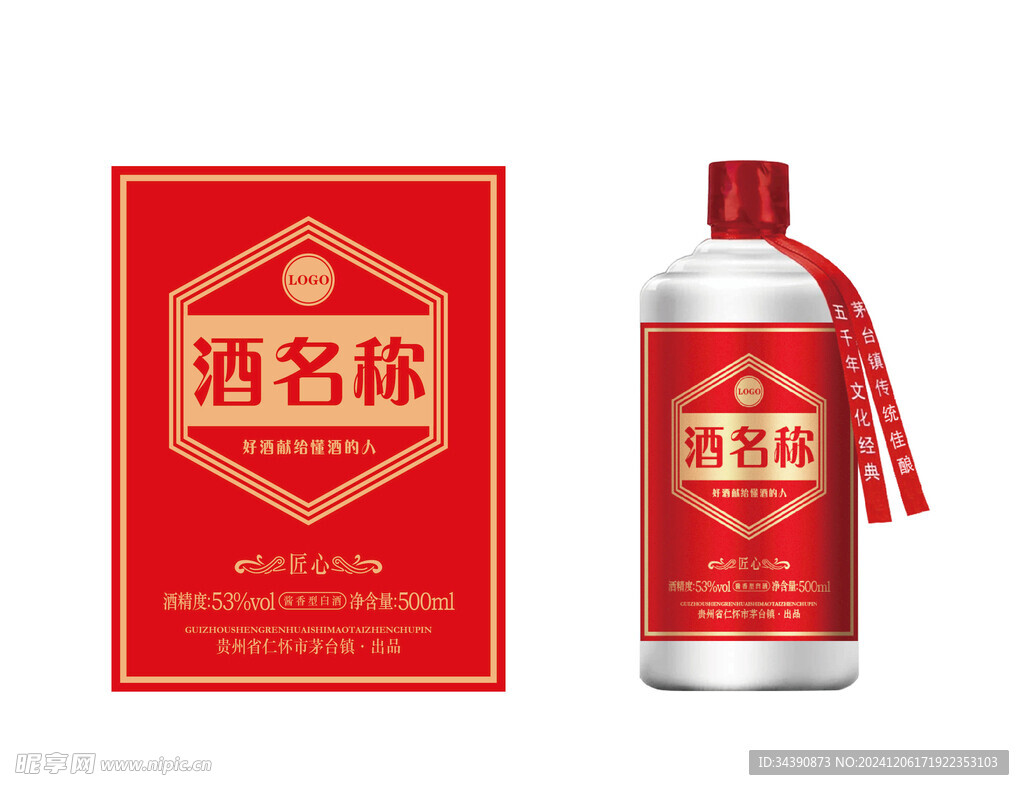 白酒标签图片