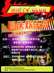 KTV海报