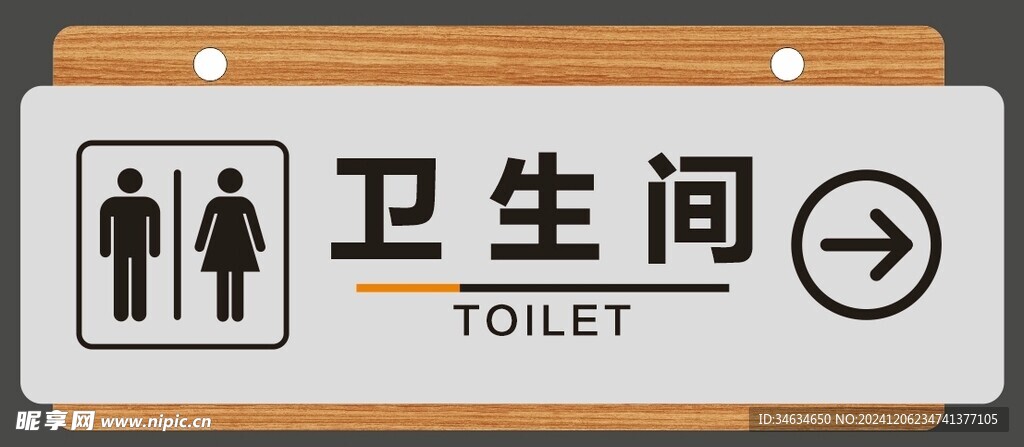 卫生间指引牌