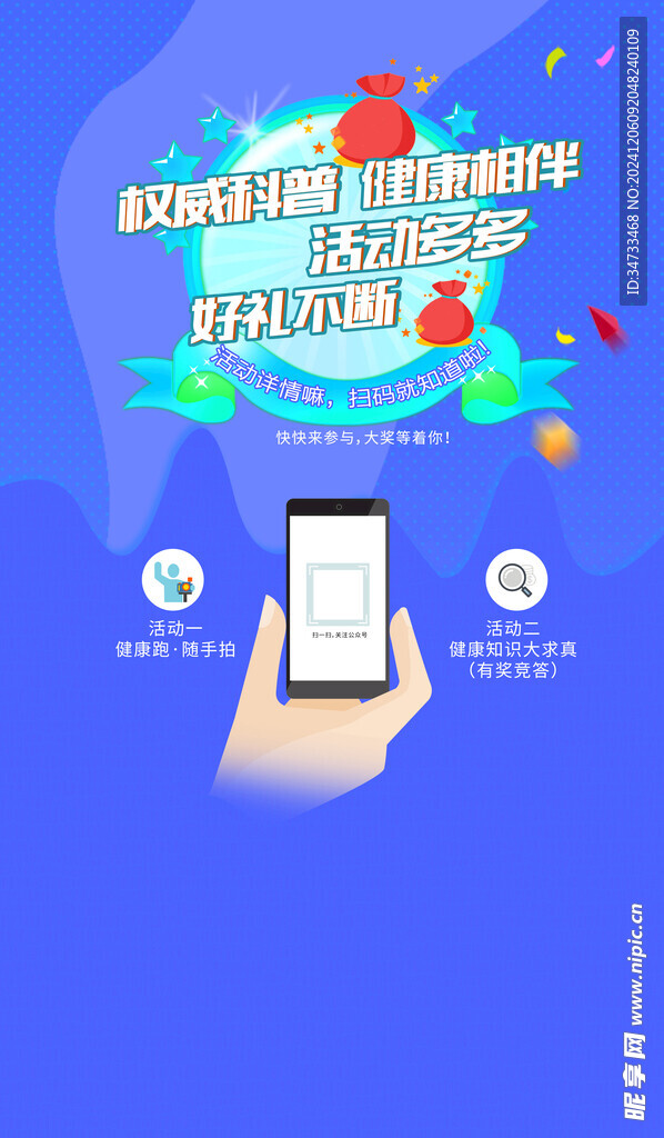 有奖问答