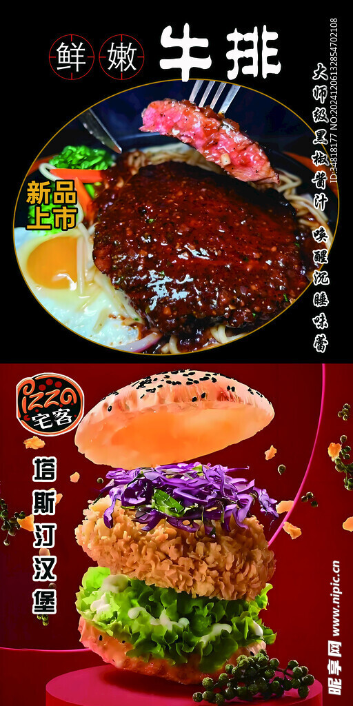 牛排
