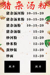 菜单