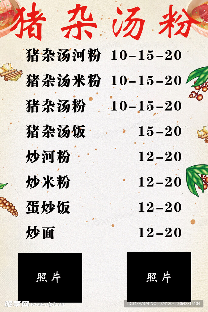 菜单